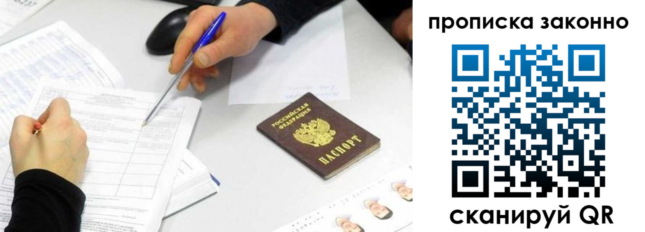пропишу в квартире в Новосибирской области
