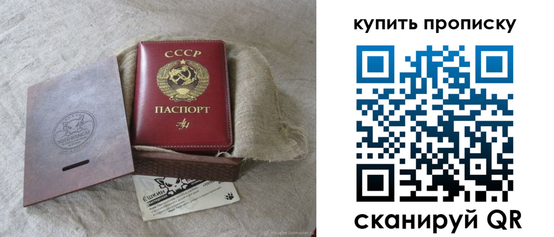 прописка для кредита в Новосибирской области