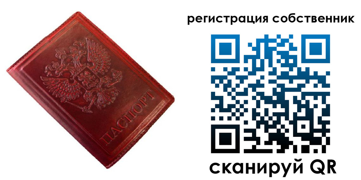 временная регистрация госуслуги в Новосибирской области