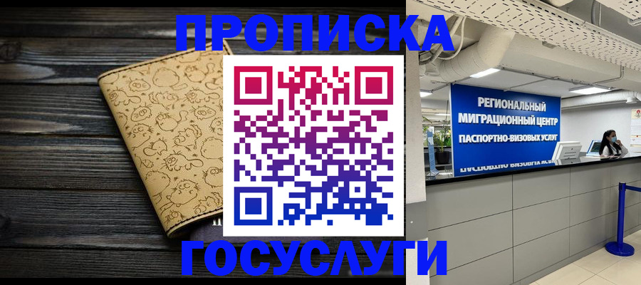 пропишу в квартире в Новосибирской области