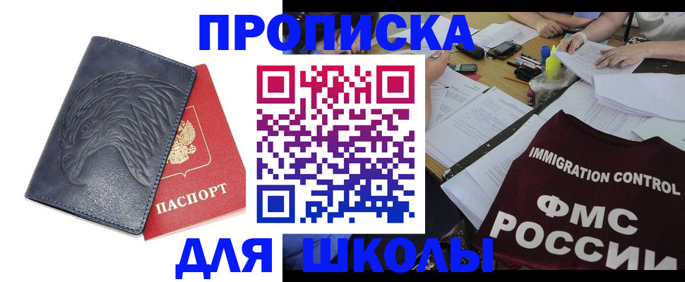 временная регистрация для всех в Новосибирской области
