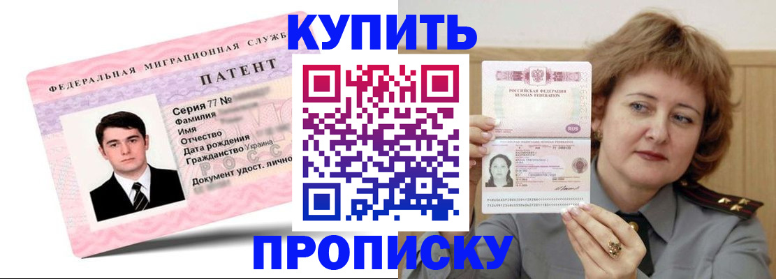 пропишу в квартире в Новосибирской области