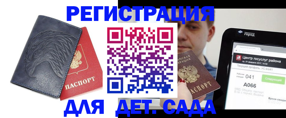 прописка 2025 в Новосибирской области