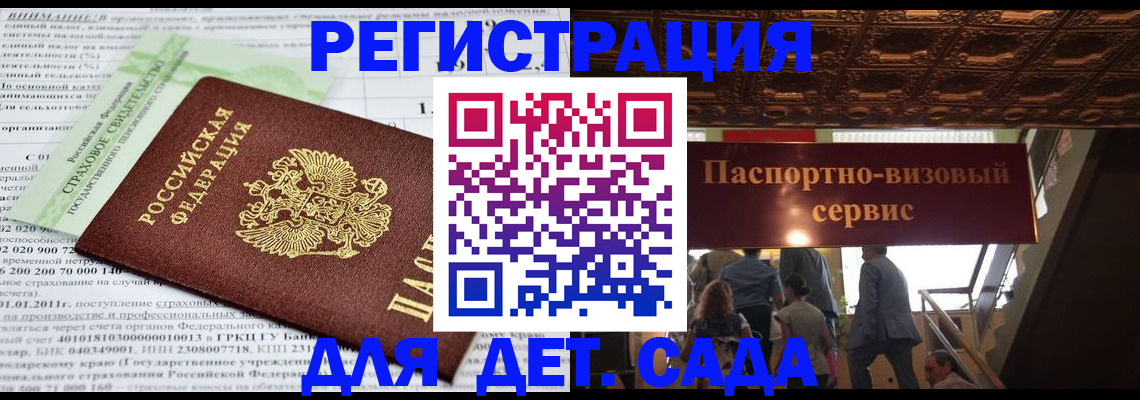 прописка гарантия в Новосибирской области