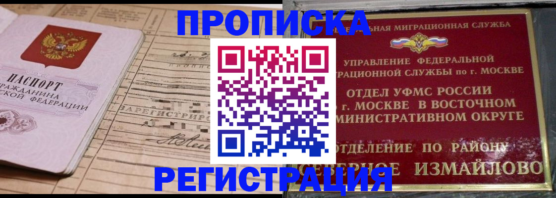 где прописаться в Новосибирской области